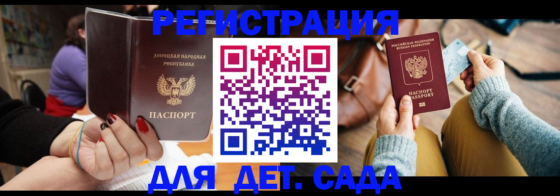 прописка паспорт в Купино