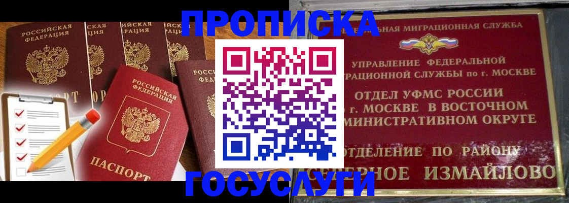 прописка от собственника в Купино