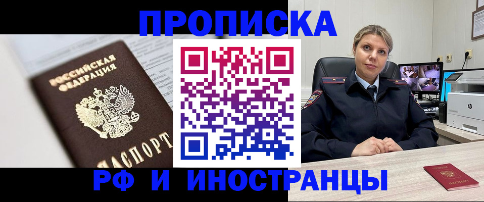 временная регистрация госуслуги в Купино
