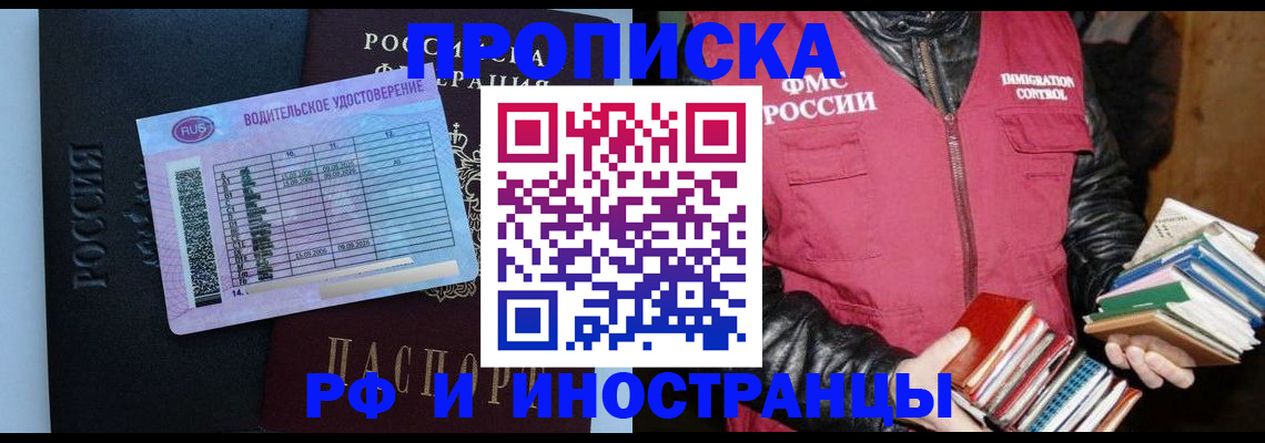 регистрация для дет. сада в Купино