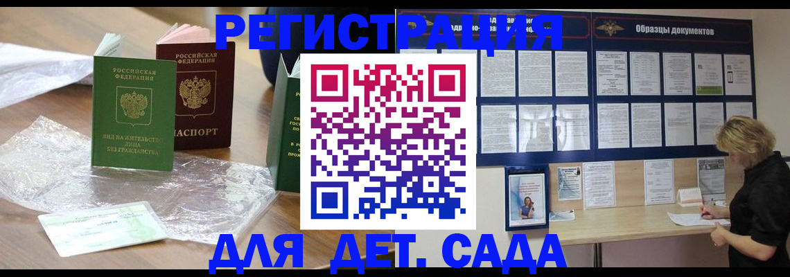 прописка от собственника в Купино